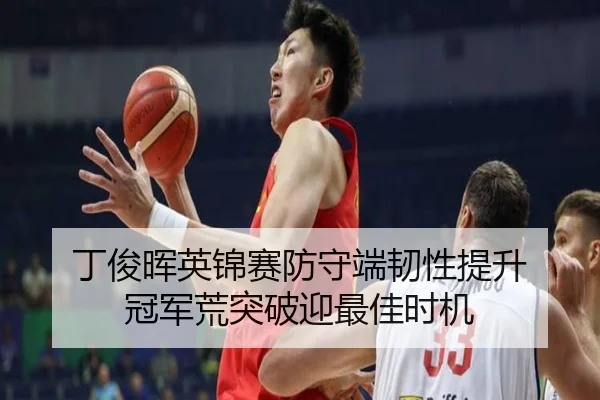 ding-jun-hui-ying-jin-sai-fang-shou-duan-ren-xing-ti-sheng-guan-jun-huang-tu-po-ying-zui-jia-shi-ji-2-183.jpg