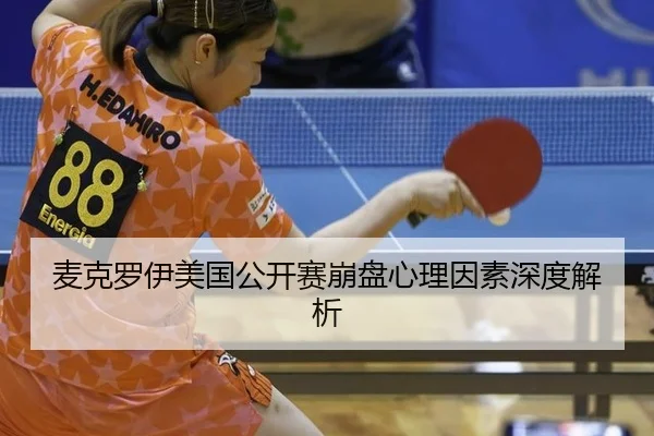 mai-ke-luo-yi-mei-guo-gong-kai-sai-beng-pan-xin-li-yin-su-shen-du-jie-xi-3-761.jpg