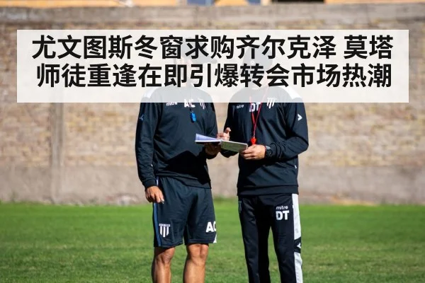 football coach tactics
